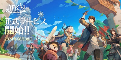AFK：ジャーニーの画像