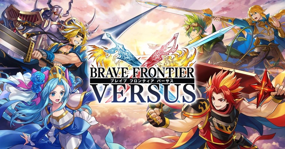 ブレイブ フロンティア バーサス 配信日と事前登録の情報