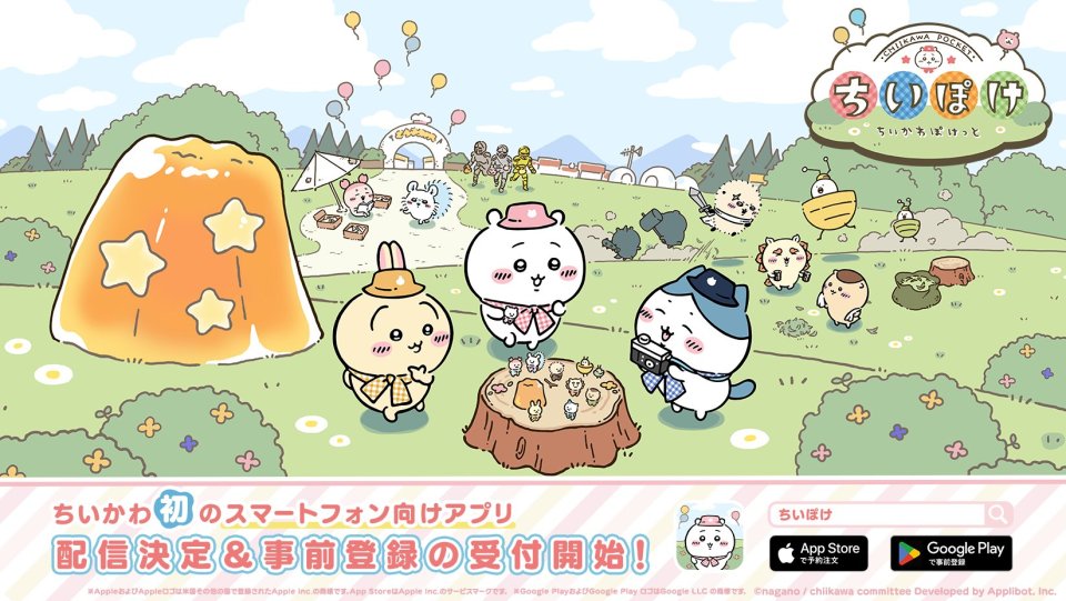 ちいかわぽけっと 配信日と事前登録の情報