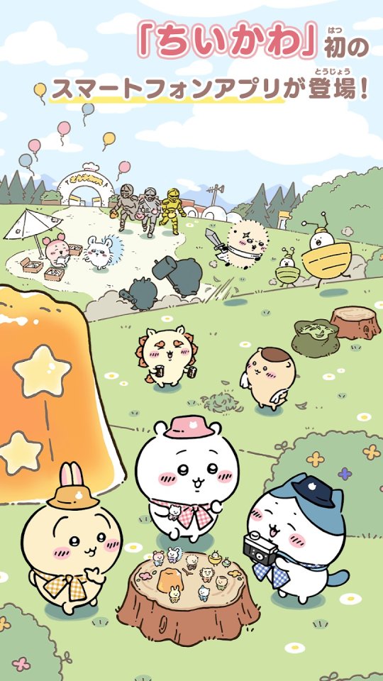 ちいかわぽけっと