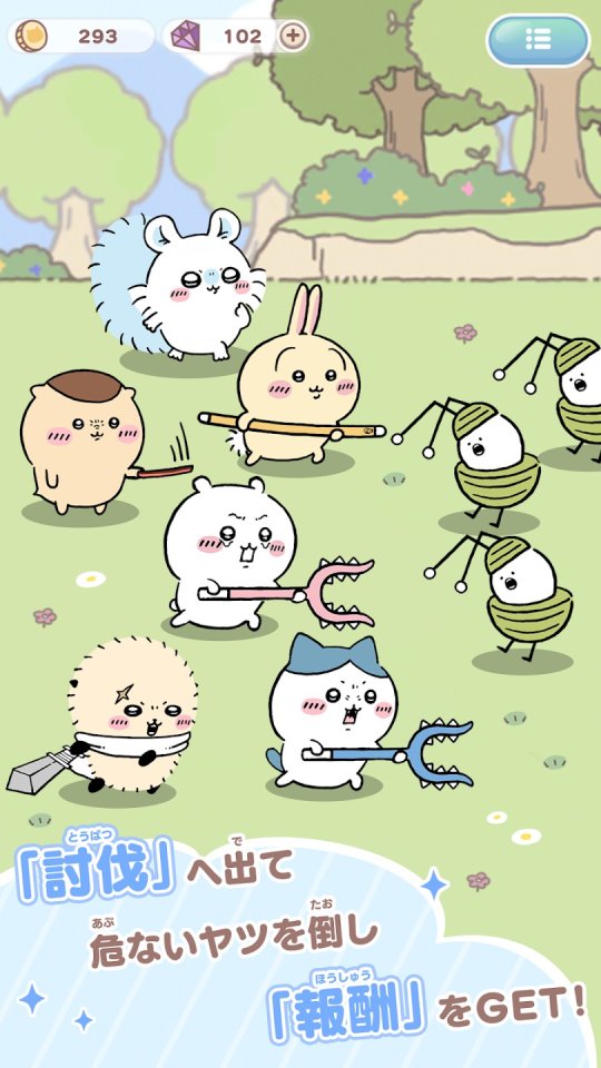 ちいかわぽけっと