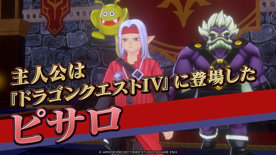 ドラゴンクエストモンスターズ3 魔族の王子とエルフの旅