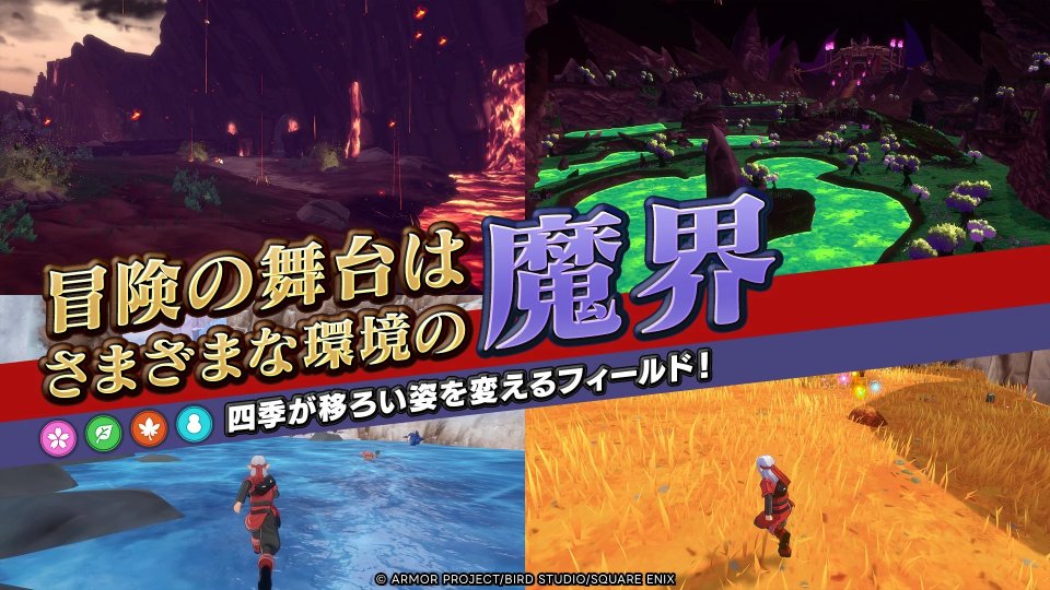 ドラゴンクエストモンスターズ3 魔族の王子とエルフの旅