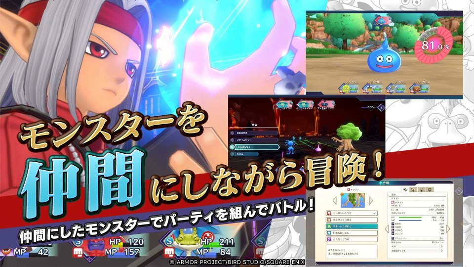 ドラゴンクエストモンスターズ3 魔族の王子とエルフの旅
