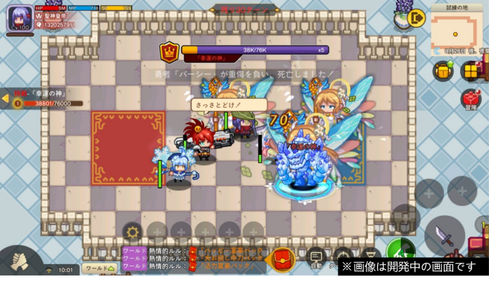 Elona 2