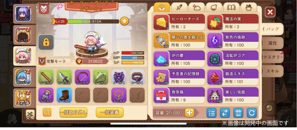 Elona 2