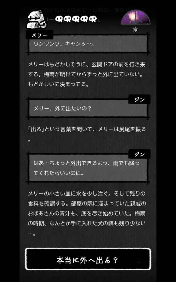 メトロブロッサム:サイコロで作る物語