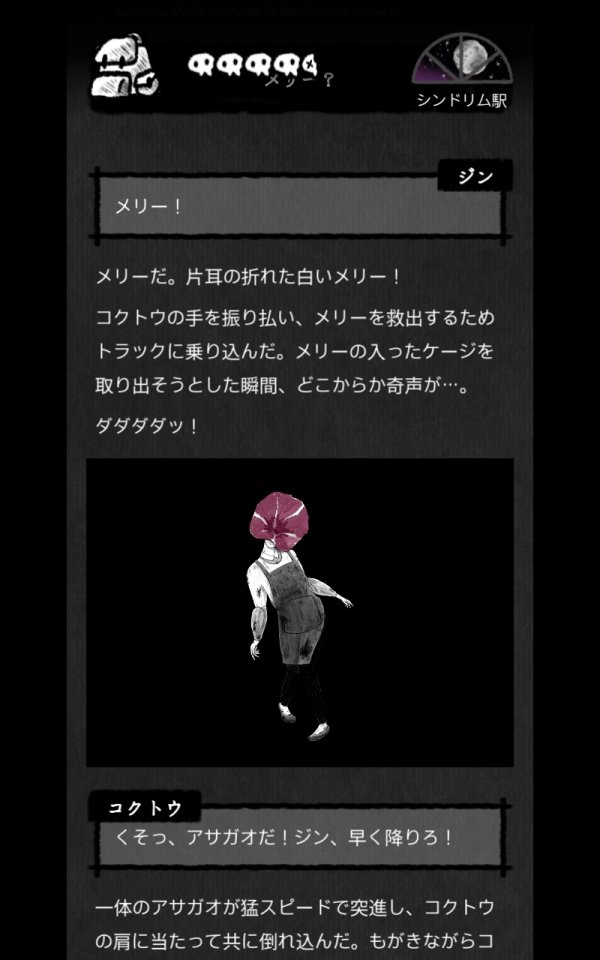 メトロブロッサム:サイコロで作る物語