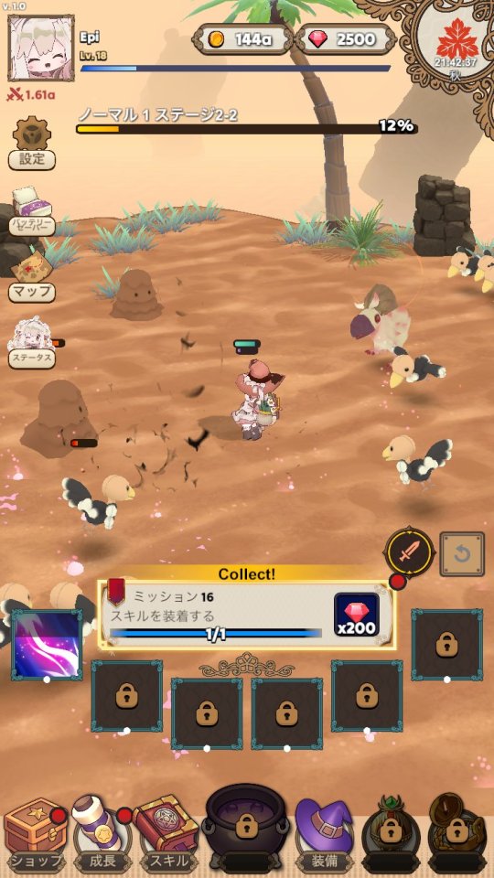 モンスター クッキング ダイアリー(Monster Cooking Diary)