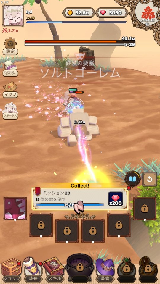 モンスター クッキング ダイアリー(Monster Cooking Diary)
