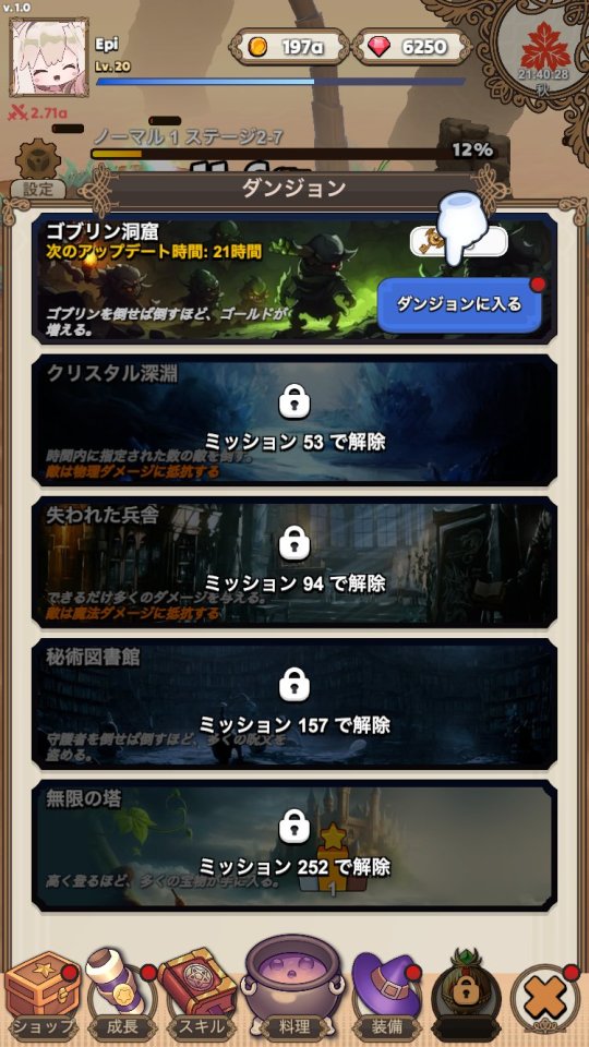 モンスター クッキング ダイアリー(Monster Cooking Diary)