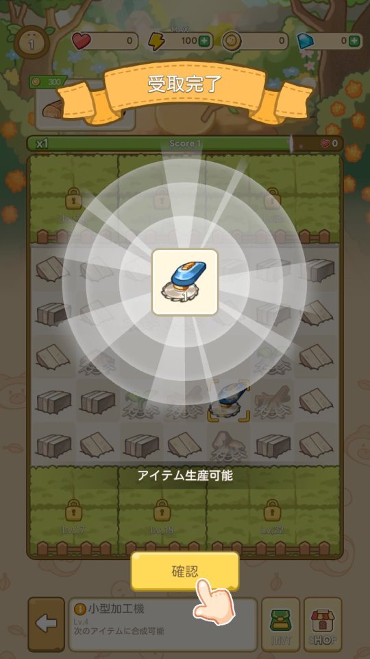 のせのせ、スライムタワー
