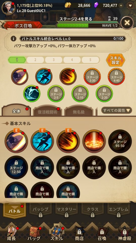 Revenger Saga