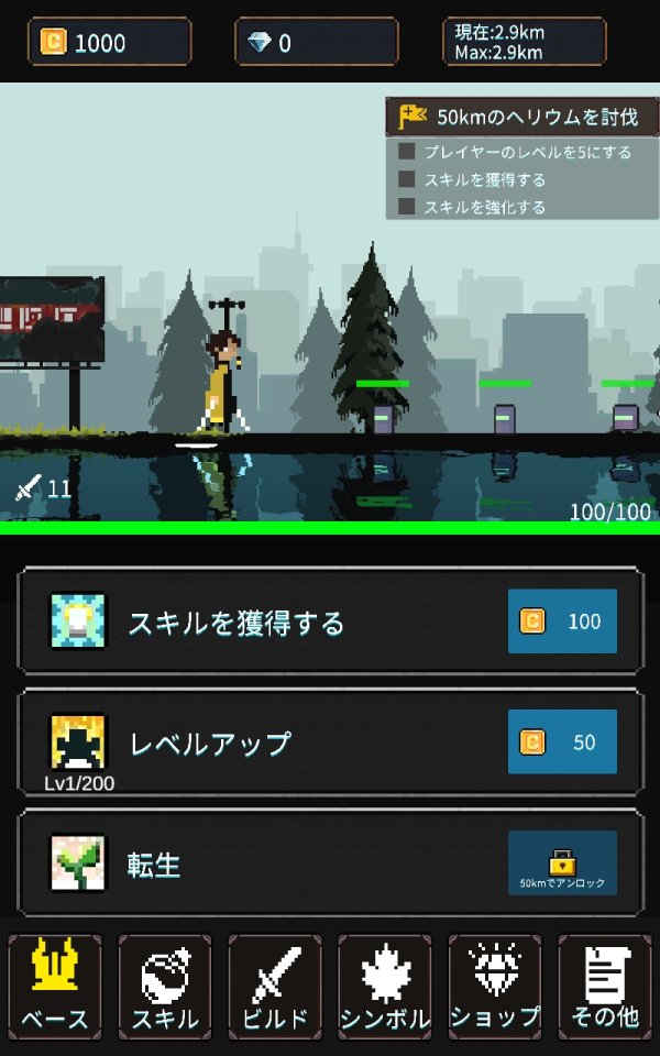 リウォーク