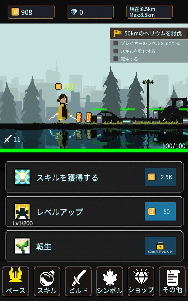 リウォーク