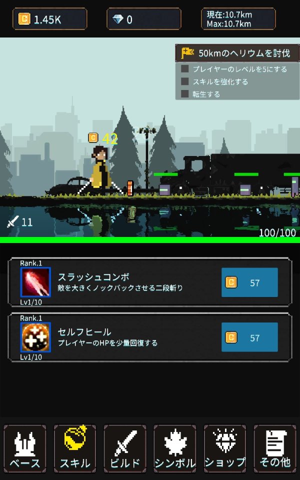 リウォーク