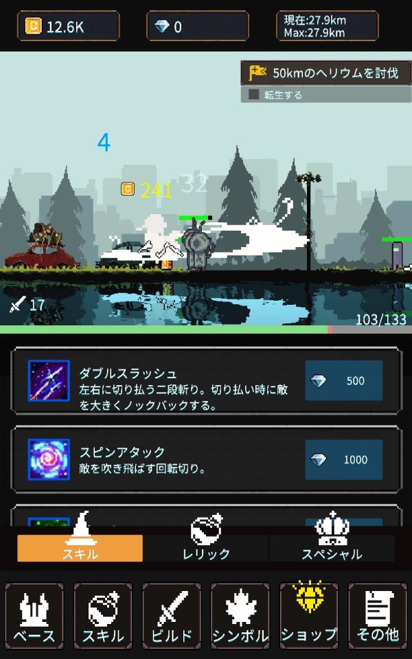 リウォーク