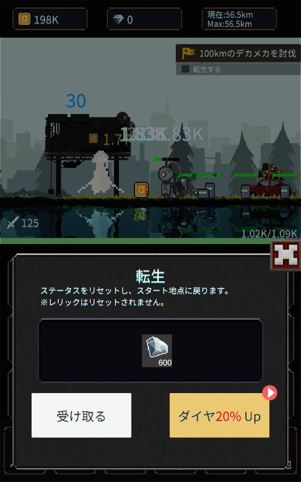リウォーク