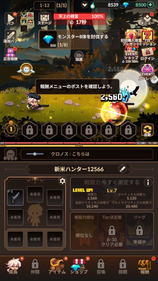 ハンターズ・フレア