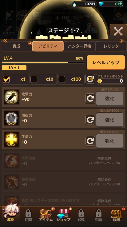 ハンターズ・フレア