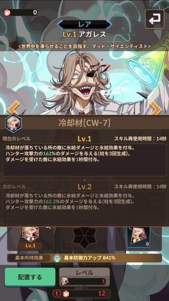 ハンターズ・フレア