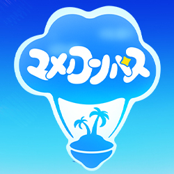 ユメノコンパス