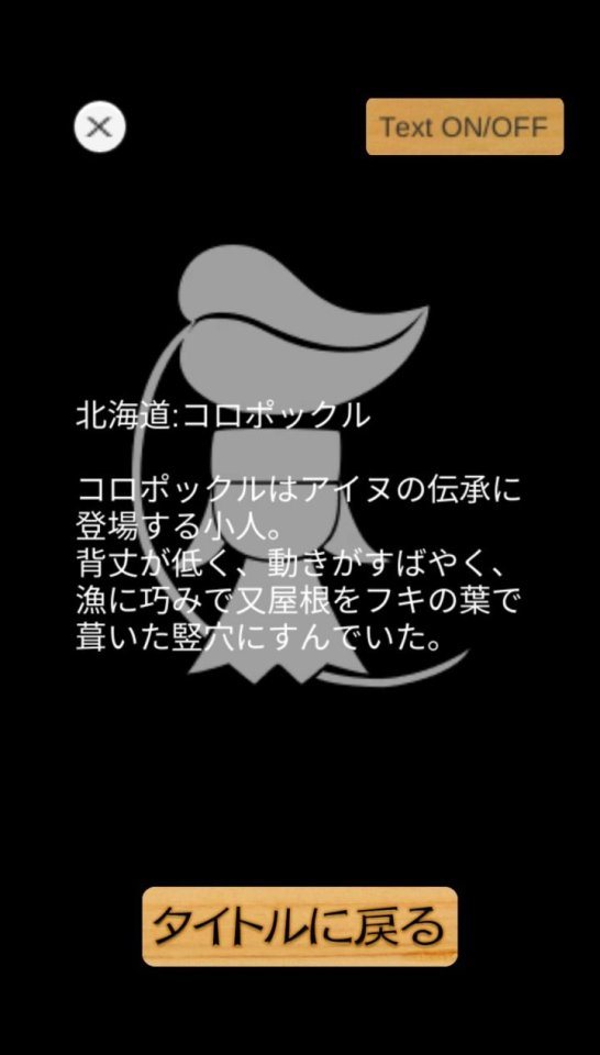 妖滑伝 ~日本中の妖怪を捕まえろ~