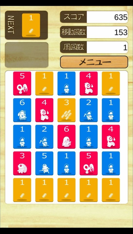 妖滑伝 ~日本中の妖怪を捕まえろ~