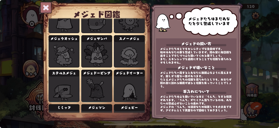 メジェ教団