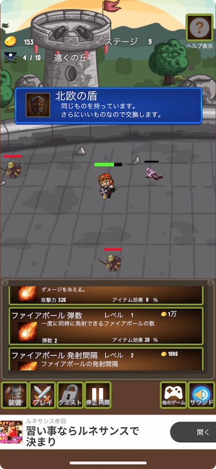 あっ 無限放置勇者だ 超インフレローグライクRPGゲーム
