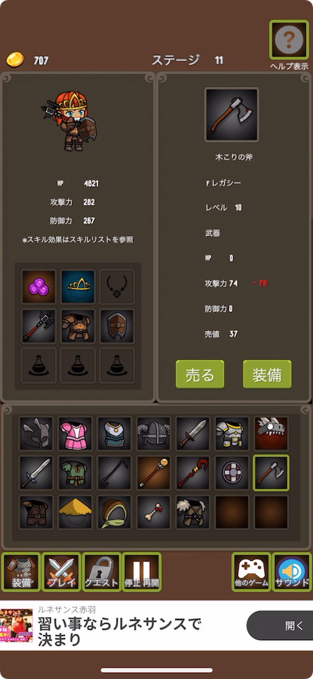 あっ 無限放置勇者だ 超インフレローグライクRPGゲーム