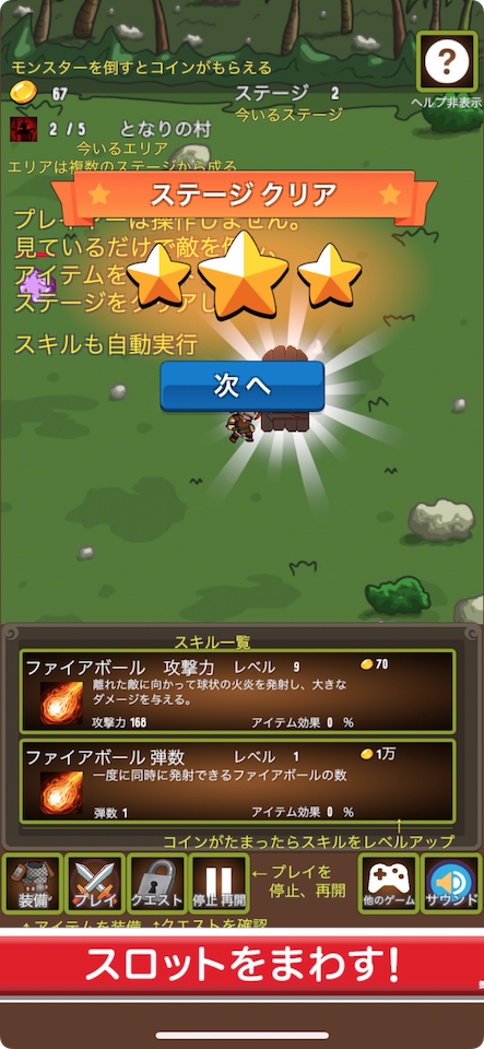 あっ 無限放置勇者だ 超インフレローグライクRPGゲーム