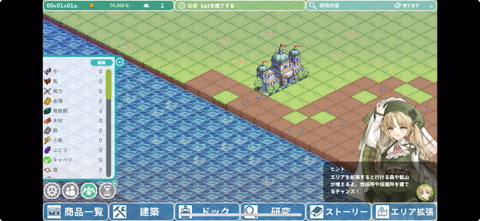 ロタの航海貿易記
