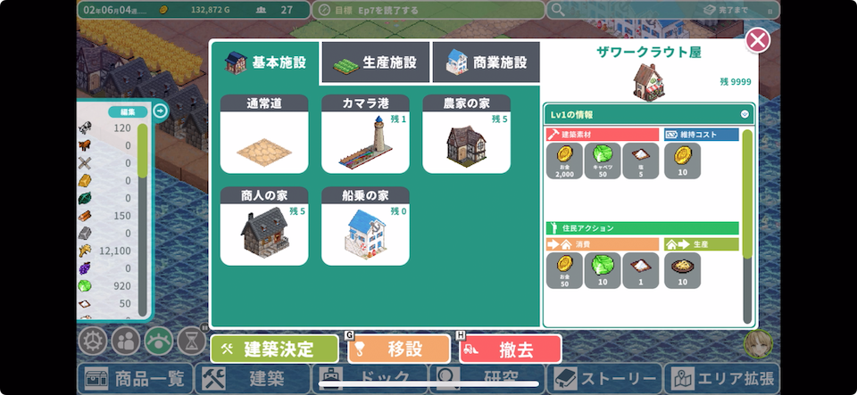 ロタの航海貿易記