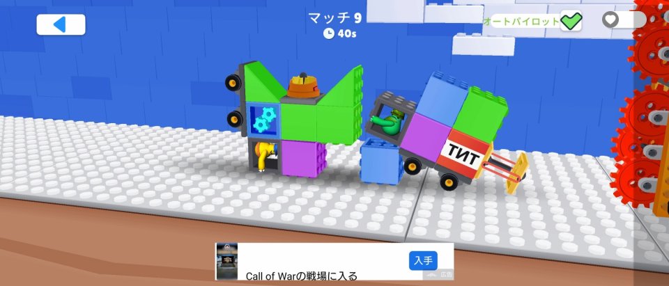TOYS: Crash Arena