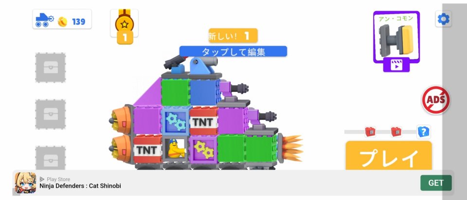 TOYS: Crash Arena