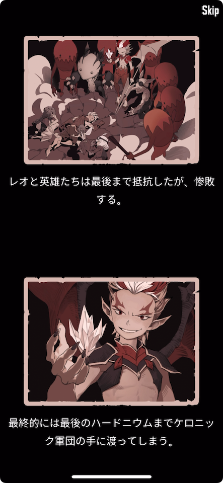 Hello Hero: LionHeart
