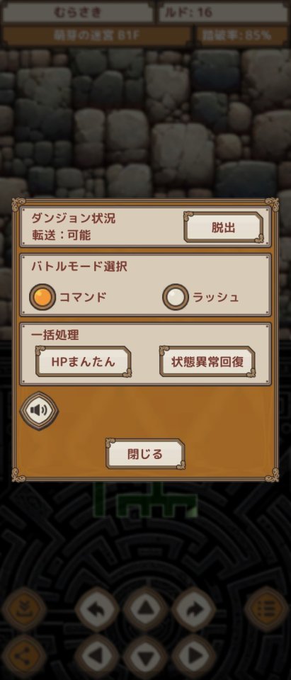 ラビリンス&アビス