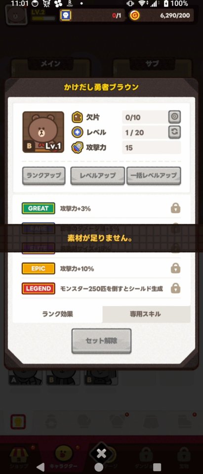 LINE ドドドバトル