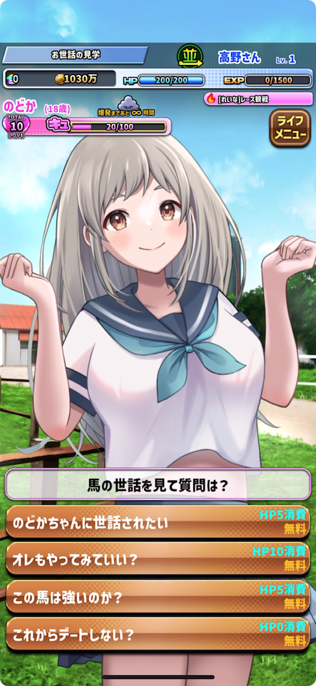 バヌシ伝説