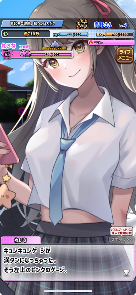 バヌシ伝説