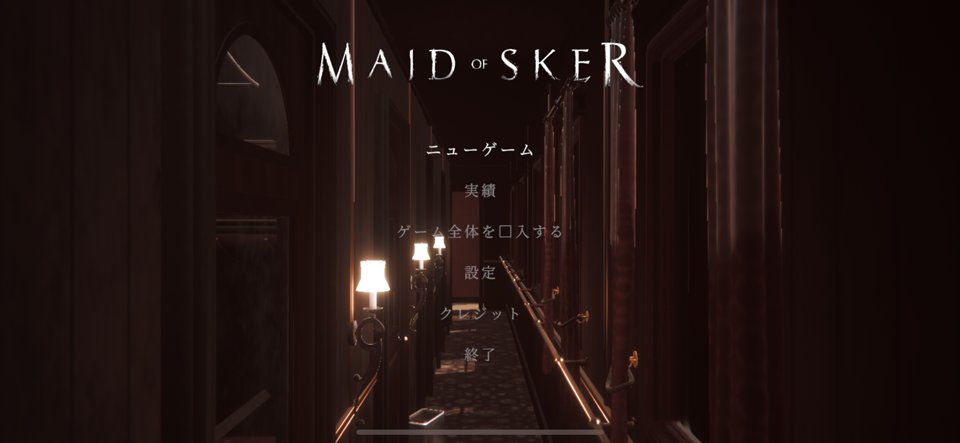 Maid of Skerのレビュー画像
