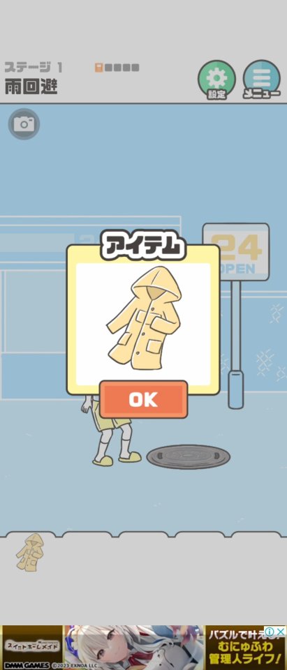 ドッキリ神回避5