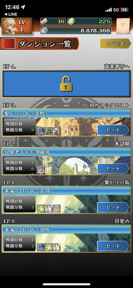 LOG STORY X -kai-