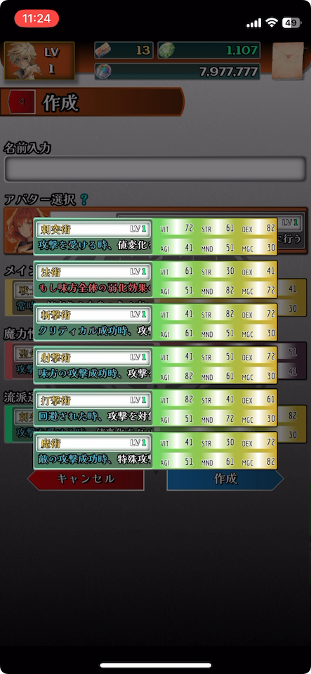 LOG STORY X -kai-