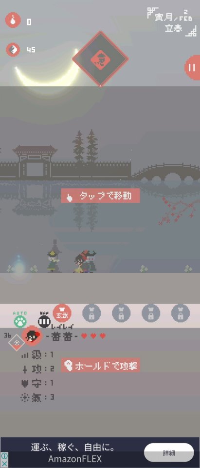 カンフー少女