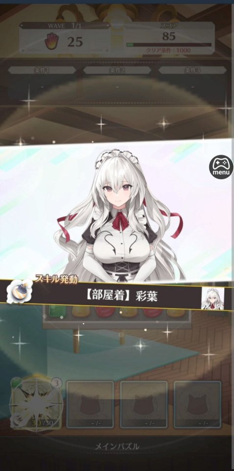 スイートホームメイド(スイメド)