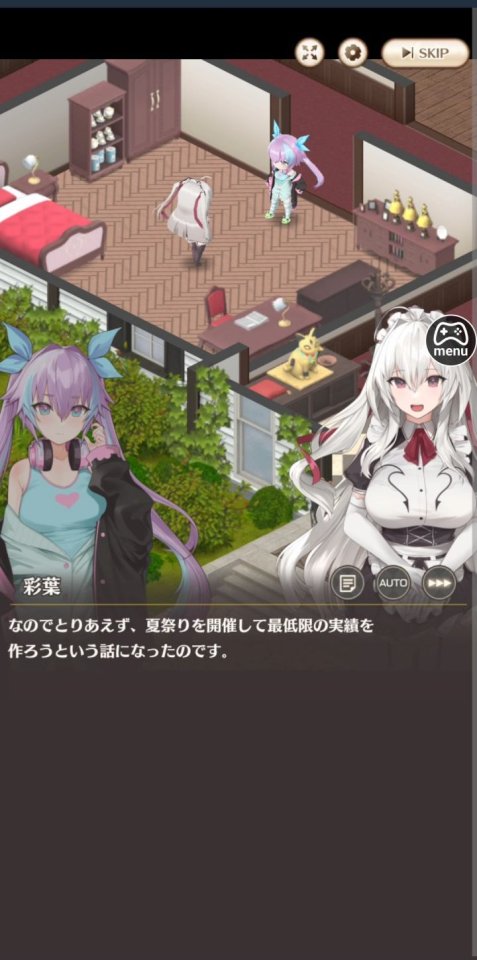 スイートホームメイド(スイメド)