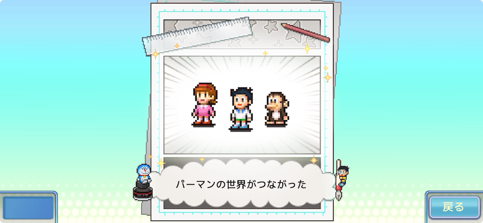 ドラえもんのどら焼き屋さん物語