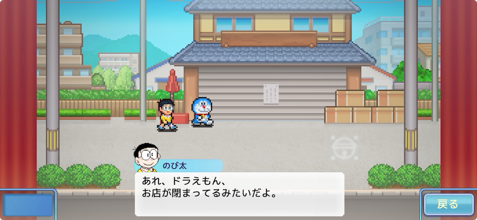 ドラえもんのどら焼き屋さん物語